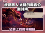 歧路旅人大陆的霸者🔥公测上线时间终于曝光！🎮