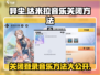 异尘达米拉🔥登录音乐关不掉？快速关闭方法在这里！