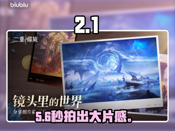 🔥二重螺旋拍摄秘籍曝光！📸截图1