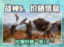 战神5(PC版)💰价格大曝光🔥📌