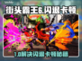 🎮街头霸王6闪退卡顿？延迟丢包？速看解决方法！