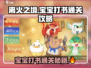 离火之境宝宝打书🔥超详细通关攻略来啦！