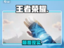 王者荣耀手环曝光！🎮黑科技太炸了