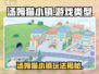 🔥汤姆猫小镇爆火！萌宠冒险+治愈解压🎮