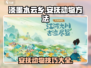 淡墨水云乡🔥安抚动物超全攻略来啦！🐾