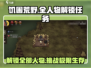 饥困荒野💥全人物解锁任务大公开！🎮