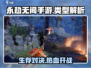 永劫无间手游🔥类型大起底，玩法超乎想象！