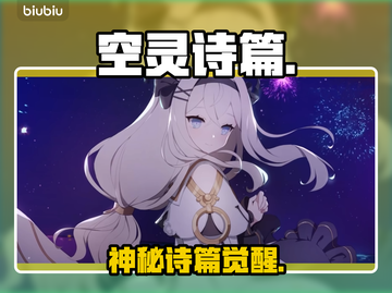 【空灵诗篇】治愈系冒险✨解谜新神作截图1