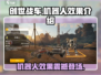 创世战车🤖隐藏彩蛋！机器人效果全面曝光🔥