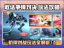 敢达争锋对决💥新手必看！玩转攻略⚡