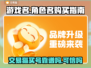王者荣耀买号踩坑指南！交易猫靠谱吗？🔥