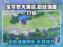 宝可梦大集结：忍蛙🔥强度爆表，必玩英雄！