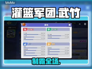 🔥灌篮军团武竹神操作曝光💥截图1