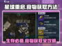 《星球重启》食物获取全攻略🔥生存必备！