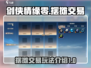 剑侠情缘✨零摆摊交易模式全攻略来了！