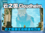 🔥《云之国》测试资格全攻略！✨