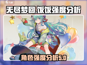 无尽梦回：饭饭强度爆表🔥，不玩后悔！截图1