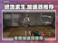 吃鸡加速器推荐 PUBG流畅玩😋