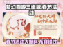 梦幻西游三维版2024春节活动大曝光！💥游戏党必看🔥
