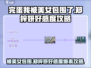 【完蛋我被美女包围了】郑梓妍好感度爆满攻略❤