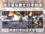 地下城与勇士手游🔥白手剑魂玩法大揭秘！