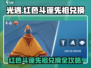 光遇🔥红色斗篷先祖位置曝光！旅行先祖兑换全攻略