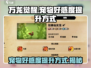 万龙觉醒💥宠物好感度快速提升秘籍来啦！