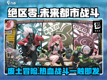 绝区零🔥：玩法大揭秘，媲美顶尖游戏！截图1