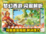 🎮梦幻闪退怎么办？秒退原因大揭秘！