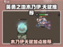 英勇之地木乃伊天赋🔥超强加点推荐🎉