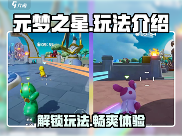 元梦之星手游🔥超好玩！玩法揭秘🎉截图1