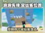泡泡先锋💎四大金丝雀📍藏匿点全揭秘！
