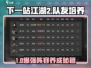 《下一站江湖2》爆肝队友养成秘籍🔥
