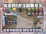 仙境传说RO爱如初见全地图曝光🔥快来看看有哪些宝藏地图！