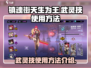 镇魂街天生为王！武灵技使用方法大揭秘🔥