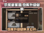 饥荒新家园⚡仓库升级材料大公开！玩家必看🔥
