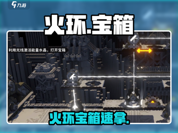 🔥《火环》宝箱神级获取攻略！💎截图1
