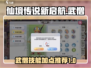 仙境传说新启航❗武僧技能加点攻略💥