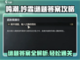 鸣潮🔥吟霖谜题答案全攻略✨