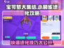 宝可梦大集结：小箭雀进化秘籍🔥快速升级不是梦！