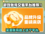 游戏账号交易平台推荐🔥商品种类超全！🎮