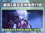 崩坏3第二部🔥新S级女武神阵容大曝光！