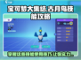 宝可梦大集结🔥古月鸟技能全解析，掌握这些轻松上分！