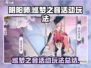 阴阳师🔥巡梦之音活动玩法超全攻略🎉