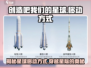 🚀创造吧我们的星球：揭秘星际移动方式✨