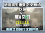 绝地求生未来之役🔥官网预约攻略来了！⚡