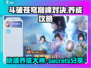 斗破苍穹巅峰对决🔥养成秘籍大公开！快速上分必备🎉