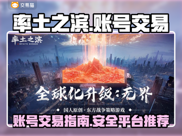率土之滨账号出售🔥小米端卖号平台推荐✨截图1