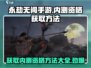 永劫无间手游内测资格获取方法🔥超简单技巧分享！