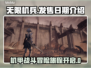 无限机兵发售日期🔥机兵迷必看🎮